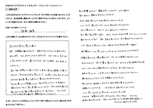 有森雅美様からのお声